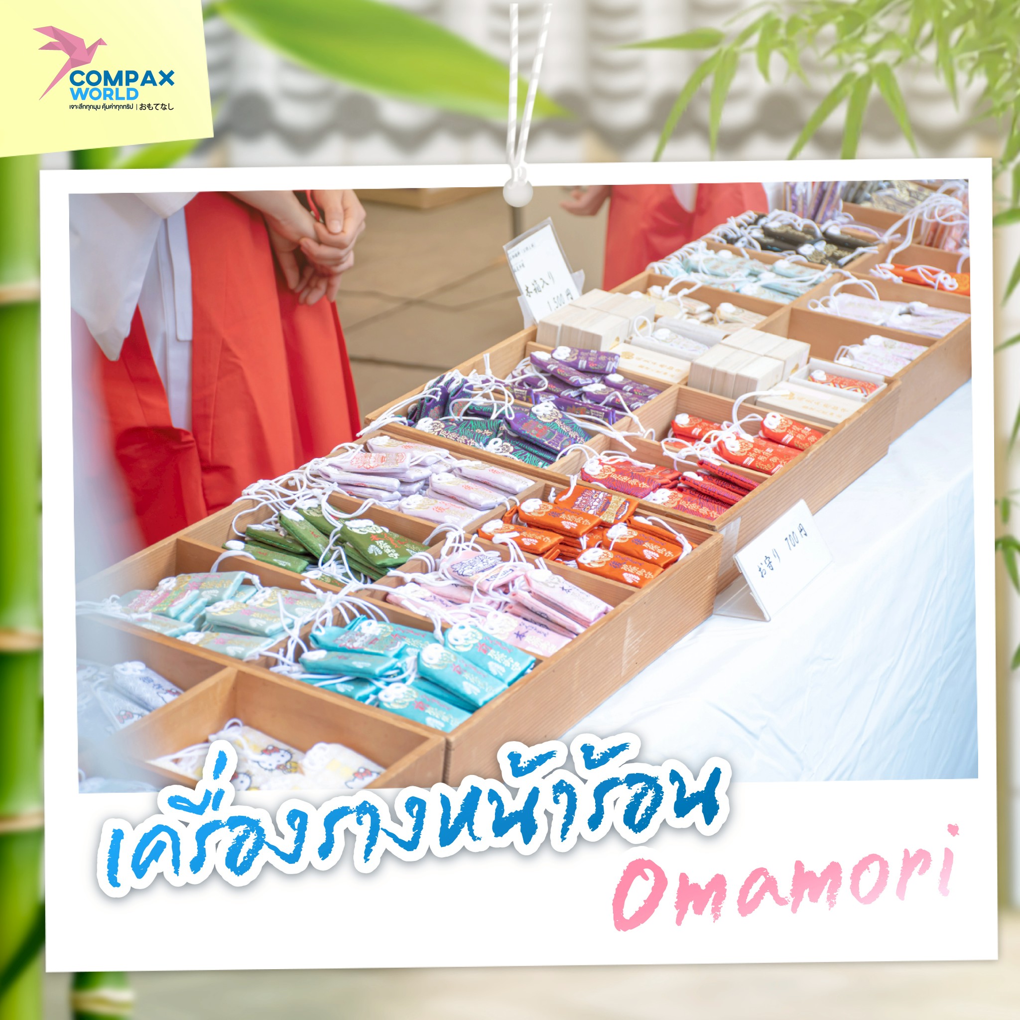 เที่ยวญี่ปุ่น ทัวร์ญี่ปุ่น ไปญี่ปุ่น โปรแกรมทัวร์ญี่ปุ่น